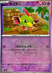 基本超エネルギー ur 2枚 ① 基本超エネルギー (UR)[sv2a]の価格・値段と買取相場 - ポケカジラ