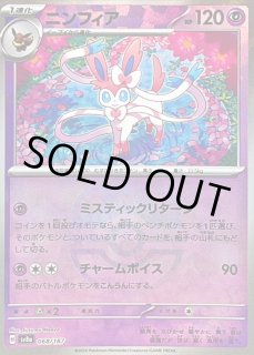 【PSA10】ニンフィア(068/187)マスターボールミラー PSA10】ニンフィア(068/187)マスターボールミラー - メルカリ