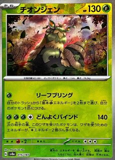 ポケカ】ゴース【AR】SV5K-080ポケモンカードゲーム