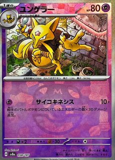 トサキント(マスターボールミラー)【-】{028/187} - カード