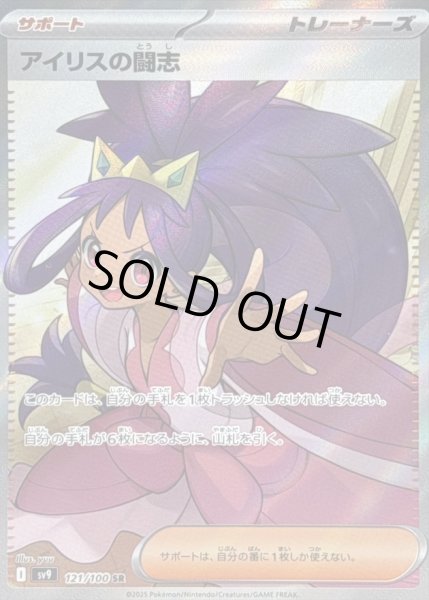 ポケモンカード トレーナーズ アセロラのいたずらsar トウコ アイリス