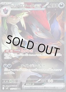 Nのゾロア - カードラッシュ[ポケモン]