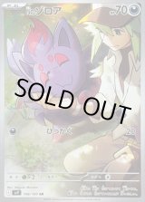 Nのゾロア　108/100 ar 28枚セット Amazon.co.jp: ポケモンカードゲームSV sv9 拡張パック バトル