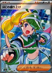 状態難/PSA10鑑定済〕ミロカロスex【SAR】{131/106} - カード