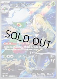 ポケモンカード 熱風のアリーナ arコンプ 全12種セット - メルカリ