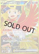 【PSA10】ヒビキのホウオウex UR ポケモンカード PSA10鑑定済〕ヒビキのホウオウex【UR】{090/063}