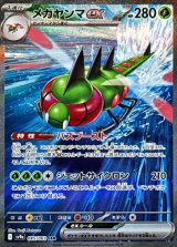ポケモン】SR/SSR/HR/UR/SAR/MUR/MA - カードラッシュ[ポケモン] (Page 3)