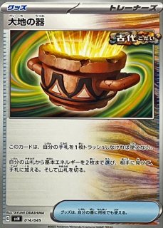 ☆SALE☆ペパー【-】{037/045} - カードラッシュ[ポケモン]