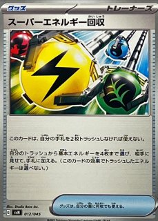 キチキギスex [SV8a][104/187][RR]の通販 | 最安値＆即日発送