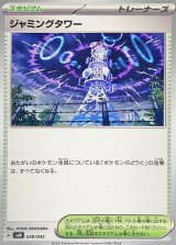 スタジアム - カードラッシュ[ポケモン]