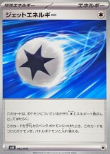 エネルギー - カードラッシュ[ポケモン]