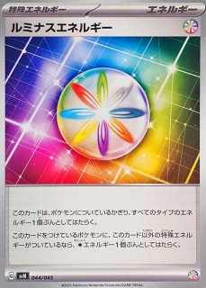 状態A-〕キチキギスex(ノーマル仕様)【-】{002/045}