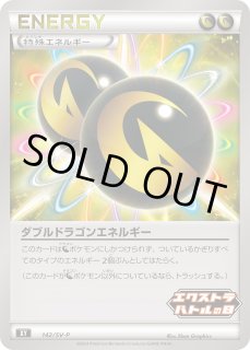 Amazon.co.jp: ポケモンカードXY ダブルドラゴンエネルギー