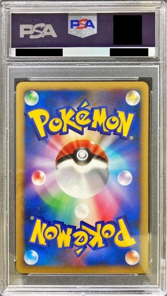 画像2: 〔※状態難/PSA10鑑定済〕ハマナのリサーチ(キラ)【P】{-} (2)