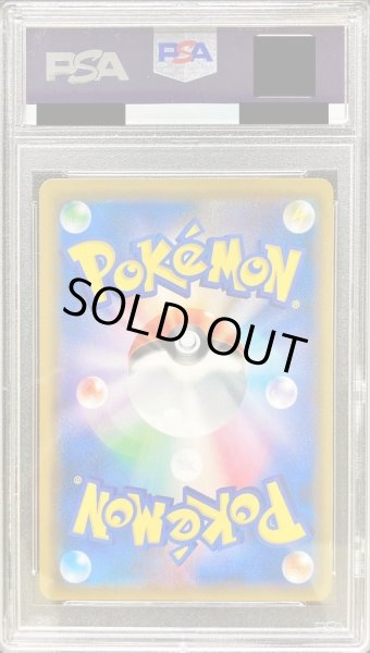 画像2: 〔PSA9鑑定済〕イーブイ【P】{306/SM-P} (2)