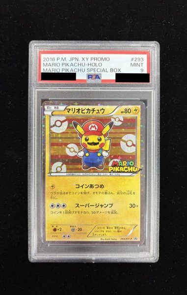 画像2: 〔PSA9鑑定済〕マリオピカチュウ【P】{293/XY-P} (2)