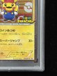 画像6: 〔PSA9鑑定済〕マリオピカチュウ【P】{293/XY-P} (6)