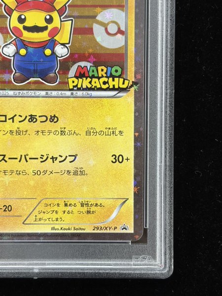 画像6: 〔PSA9鑑定済〕マリオピカチュウ【P】{293/XY-P} (6)