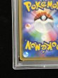 画像10: 〔PSA9鑑定済〕マリオピカチュウ【P】{293/XY-P} (10)