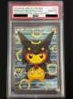 画像2: 〔PSA10鑑定済〕ポンチョを着たピカチュウ【P】{231/XY-P} (2)
