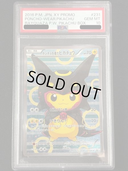 画像2: 〔PSA10鑑定済〕ポンチョを着たピカチュウ【P】{231/XY-P} (2)