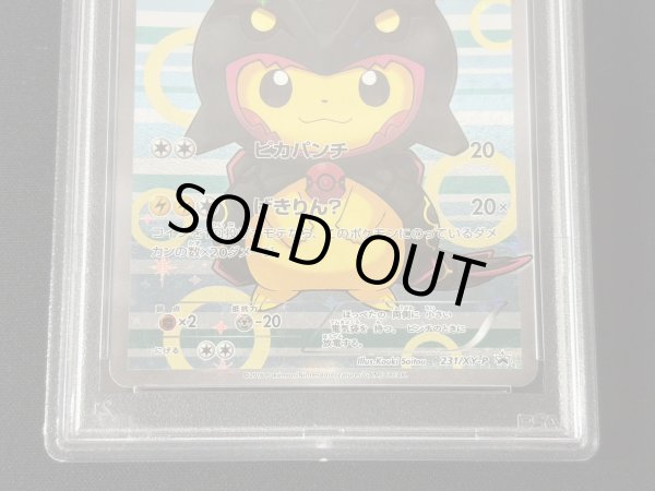 画像3: 〔PSA10鑑定済〕ポンチョを着たピカチュウ【P】{231/XY-P} (3)