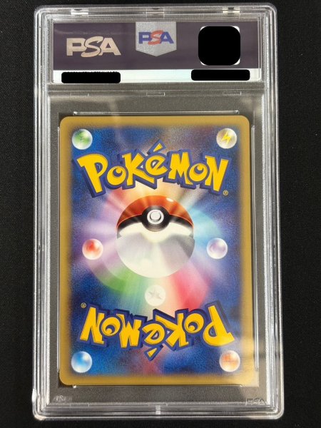 PSA10鑑定済〕ピカチュウ(マクドナルド)【-】{010/018}