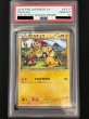 画像2: 〔※状態難/PSA10鑑定済〕ピカチュウ(ともだちのわ)【P】{XY-P} (2)
