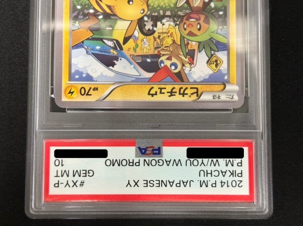 状態難/PSA10鑑定済〕ピカチュウ(ともだちのわ)【P】{XY-P}