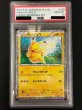 画像2: 〔PSA10鑑定済〕ピカチュウ【P】{108/BW-P} (2)
