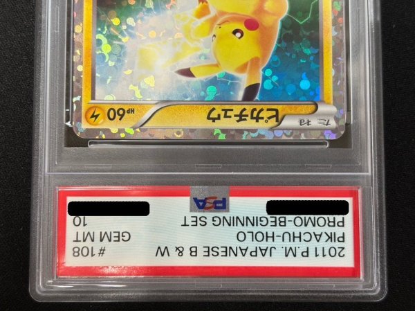 画像3: 〔PSA10鑑定済〕ピカチュウ【P】{108/BW-P} (3)