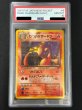 画像2: 〔PSA10鑑定済〕わるいリザードン LV.38【★】{旧裏} (2)