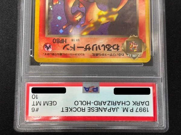 PSA10鑑定済〕わるいリザードン LV.38【☆】{旧裏}