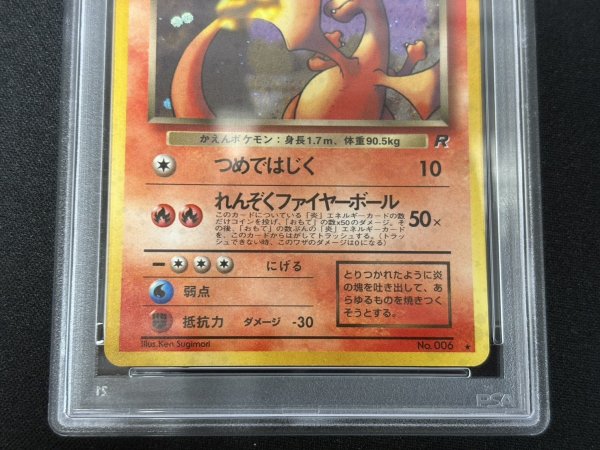 PSA10鑑定済〕わるいリザードン LV.38【☆】{旧裏}