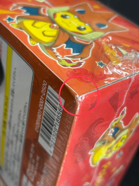 状態A-〕スペシャルBOX『メガリザードンYのポンチョを着たピカチュウ