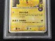 画像5: 〔PSA10鑑定済〕ピカチュウ(おかいもの大阪)【P】{100/DP-P} (5)