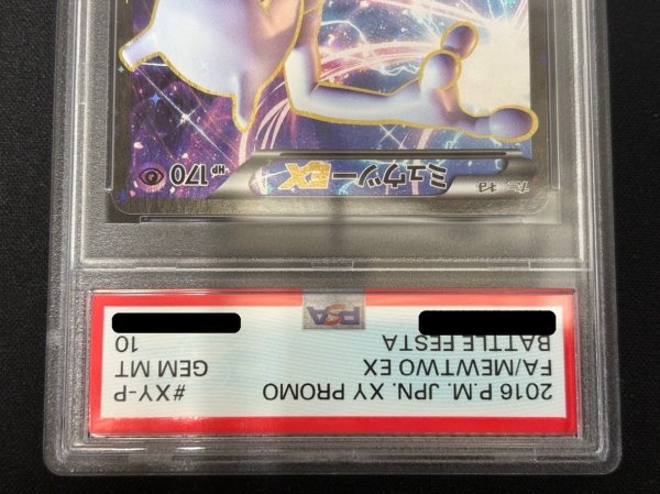 PSA10鑑定済〕ミュウツーEX(20thアニバーサリー)【P】{XY-P}