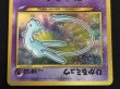 画像5: 〔状態A-〕ひかるミュウ【P】{旧裏} (5)