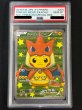 画像2: 〔PSA10鑑定済〕ポンチョを着たピカチュウ【P】{208/XY-P} (2)