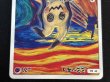 画像4: 〔状態B〕ミミッキュ(ムンク)【P】{289/SM-P} (4)