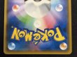 画像6: 〔状態B〕ミミッキュ(ムンク)【P】{289/SM-P} (6)