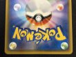 画像7: 〔状態B〕ミミッキュ(ムンク)【P】{289/SM-P} (7)