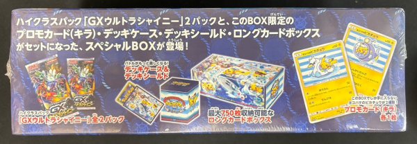 状態A-〕スペシャルBOX『ポケモンセンターヨコハマ』【未開封BOX】{-}