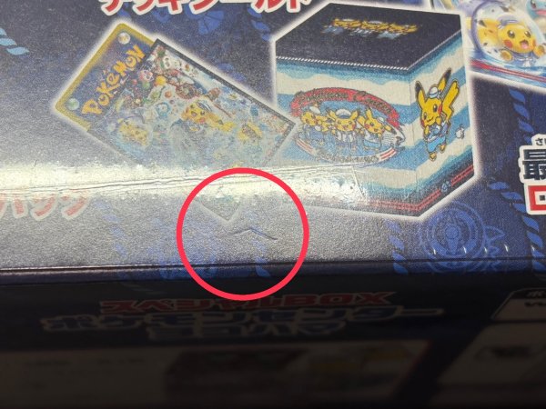 状態A-〕スペシャルBOX『ポケモンセンターヨコハマ』【未開封BOX】{-}