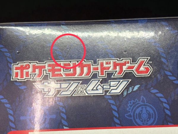 状態A-〕スペシャルBOX『ポケモンセンターヨコハマ』【未開封BOX】{-}