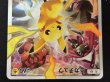 画像4: ピカチュウ(リミテッドコレクション/SR仕様)【P】{400/SM-P} (4)