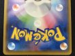 画像6: ピカチュウ(リミテッドコレクション/SR仕様)【P】{400/SM-P} (6)