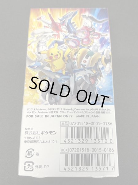 画像3: 〔状態A-〕コンセプトパック第2弾 伝説キラコレクション(CP2)【未開封BOX】{-} (3)