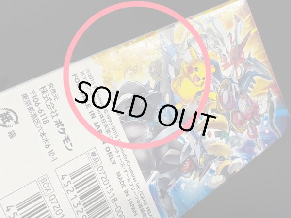 画像9: 〔状態A-〕コンセプトパック第2弾 伝説キラコレクション(CP2)【未開封BOX】{-} (9)