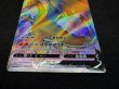 画像9: リザードンVMAX＋リザードンV(HR仕様/SR仕様/当選通知書付き)【P】{103/S-P+104/S-P} (9)
